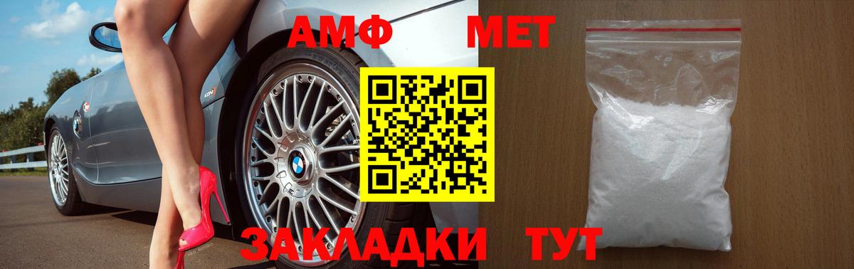 Верхняя Пышма  Амфетамин  Вход с VPN  АМФЕТАМИН 97% 
