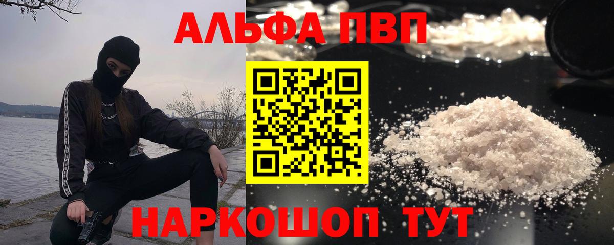 Alpha PVP VHQ Верхняя Пышма