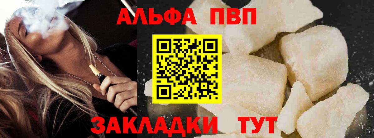 A PVP VHQ  Вход с VPN  Верхняя Пышма  A-PVP мука  A PVP СК КРИС 