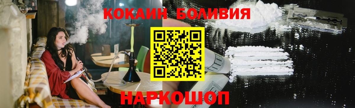 COCAIN  COCAIN Колумбийский  Вход с VPN  Верхняя Пышма  Кокаин VHQ 