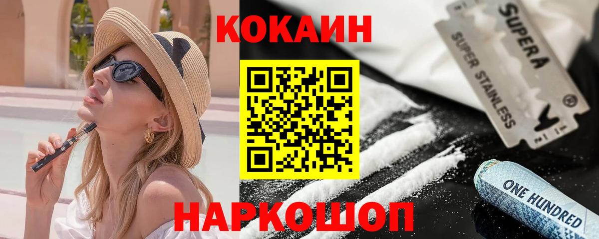 COCAIN Эквадор Верхняя Пышма