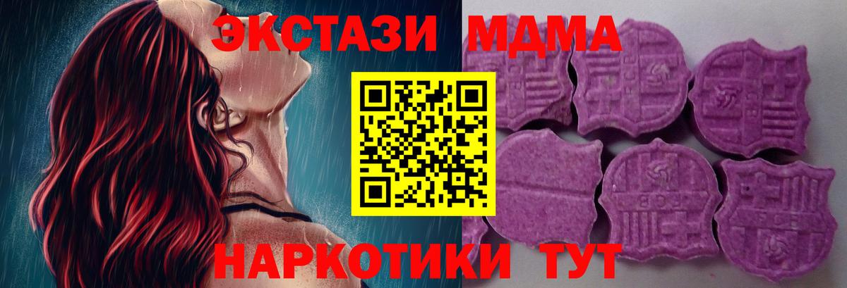 Экстази 250 мг  Экстази  Ecstasy MDMA  Верхняя Пышма  Вход с VPN 