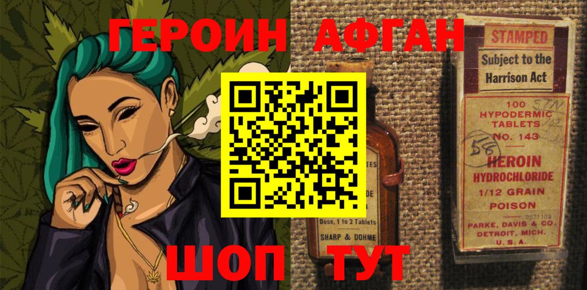 Героин хмурый Верхняя Пышма