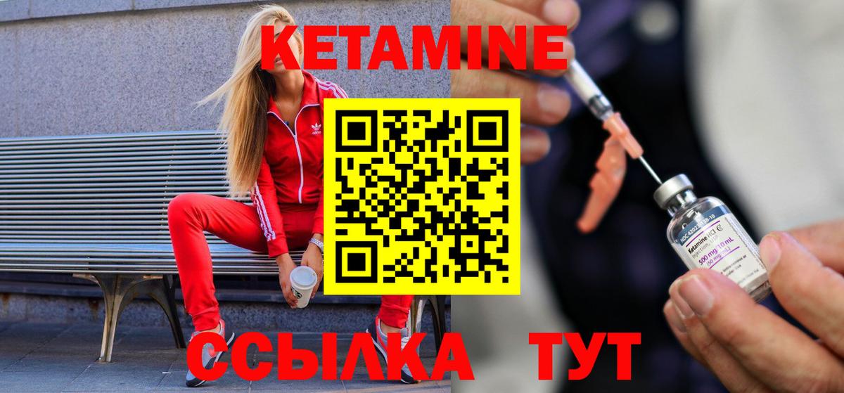 КЕТАМИН ketamine Верхняя Пышма