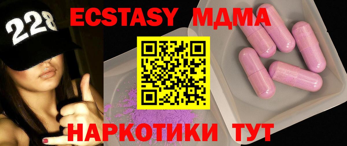 МДМА Molly  МДМА  Вход с VPN  Верхняя Пышма  МДМА молли 