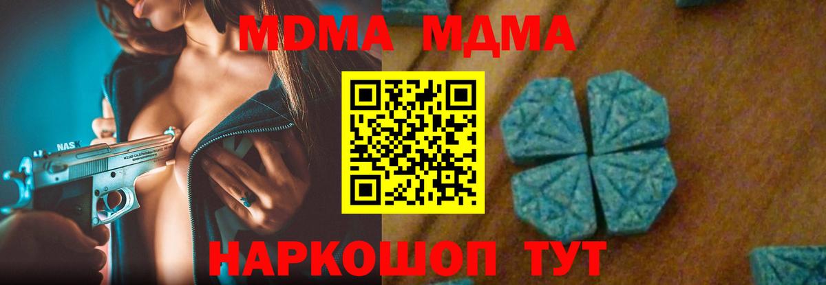 МДМА Molly Верхняя Пышма