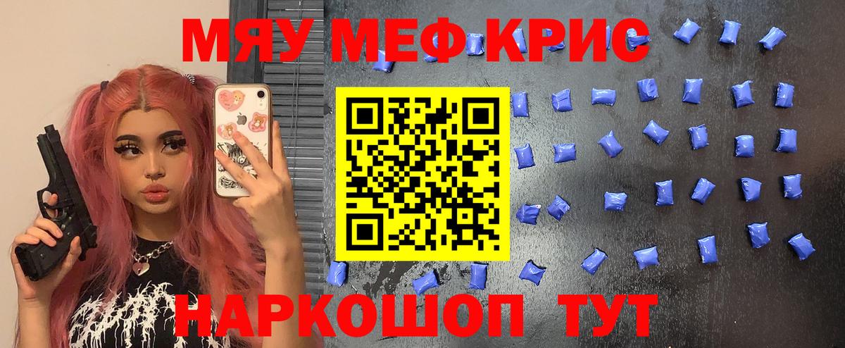 Меф mephedrone  Вход с VPN  МЯУ-МЯУ  где купить наркоту  Верхняя Пышма  МЕФ кристаллы 