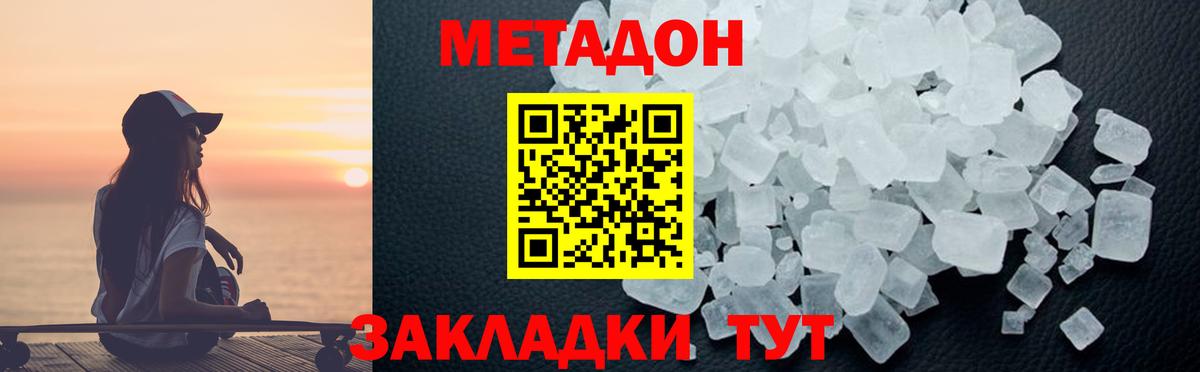 Метадон белоснежный  Вход с VPN  Верхняя Пышма  МЕТАДОН белоснежный 